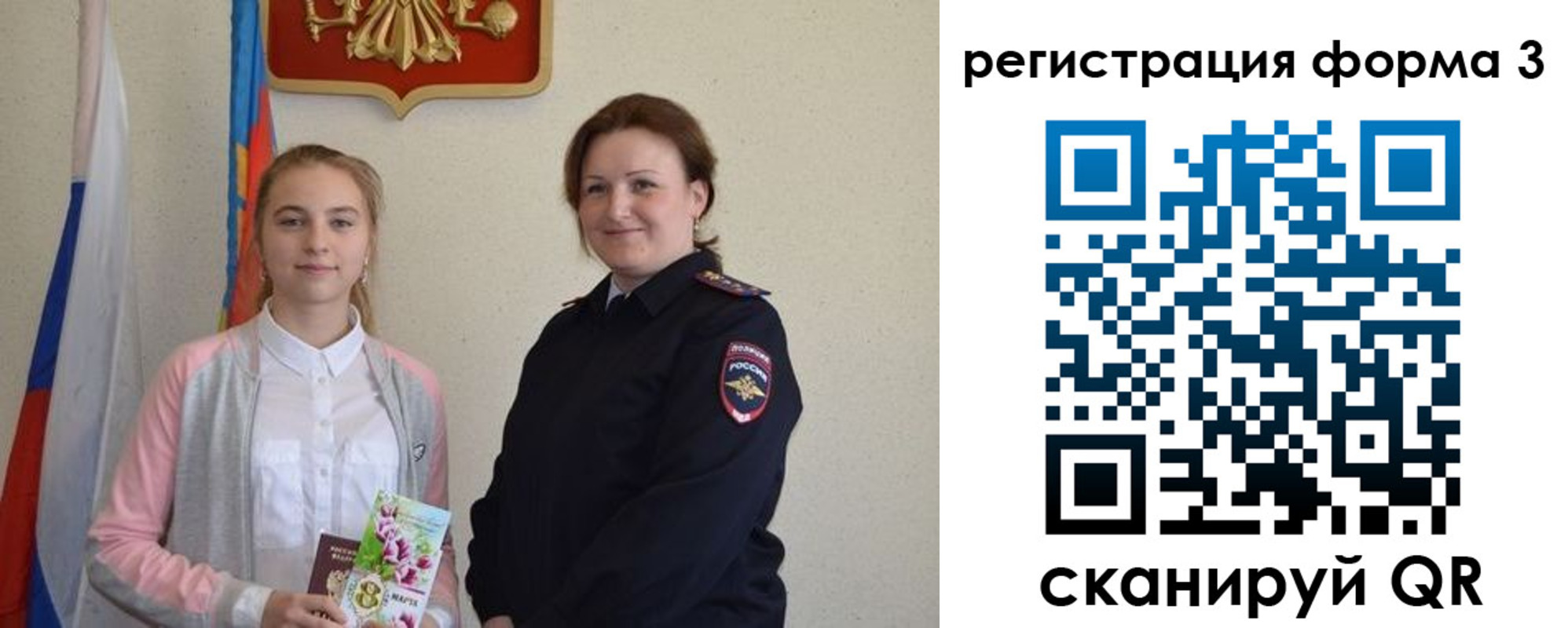 прописка паспорт в Вологодской области