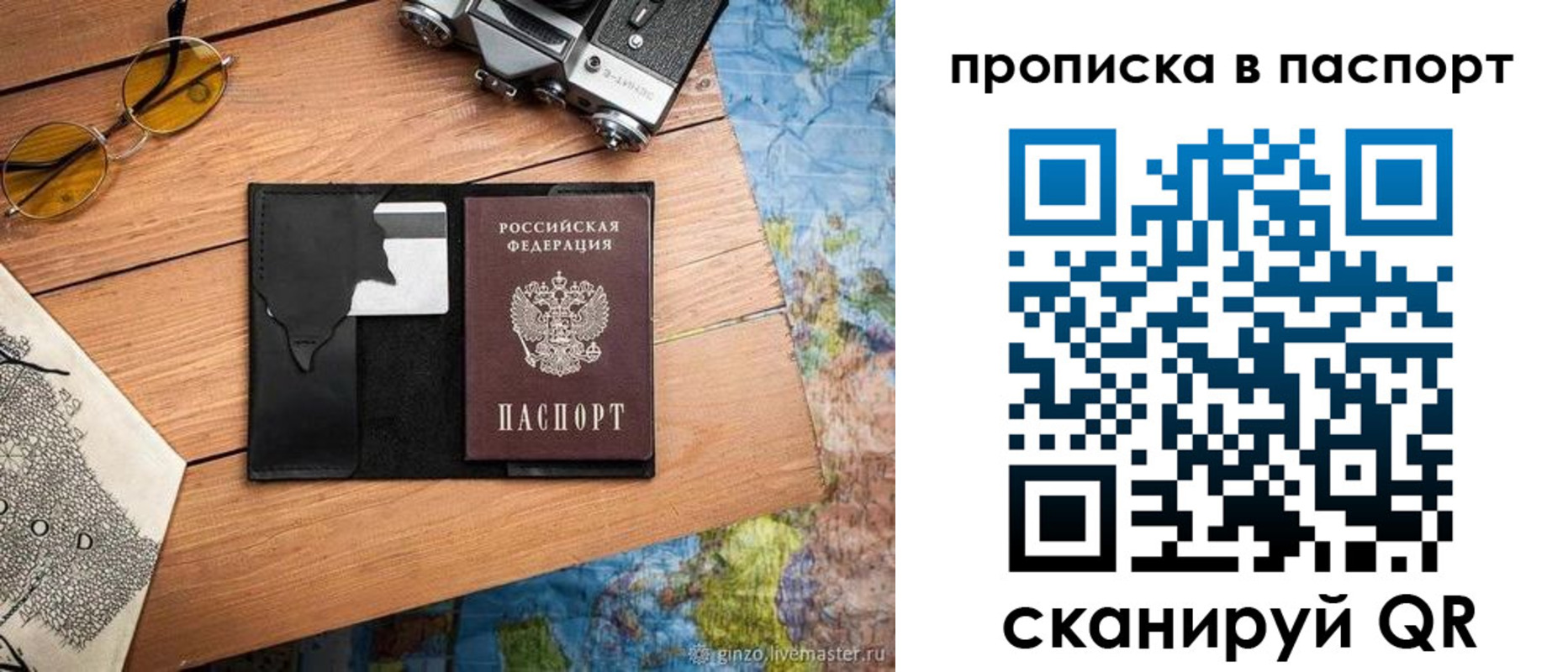 прописка регистрация в Вологодской области