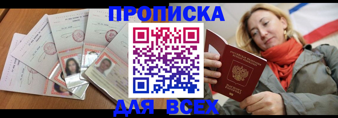 временная регистрация 2025 в Вологодской области